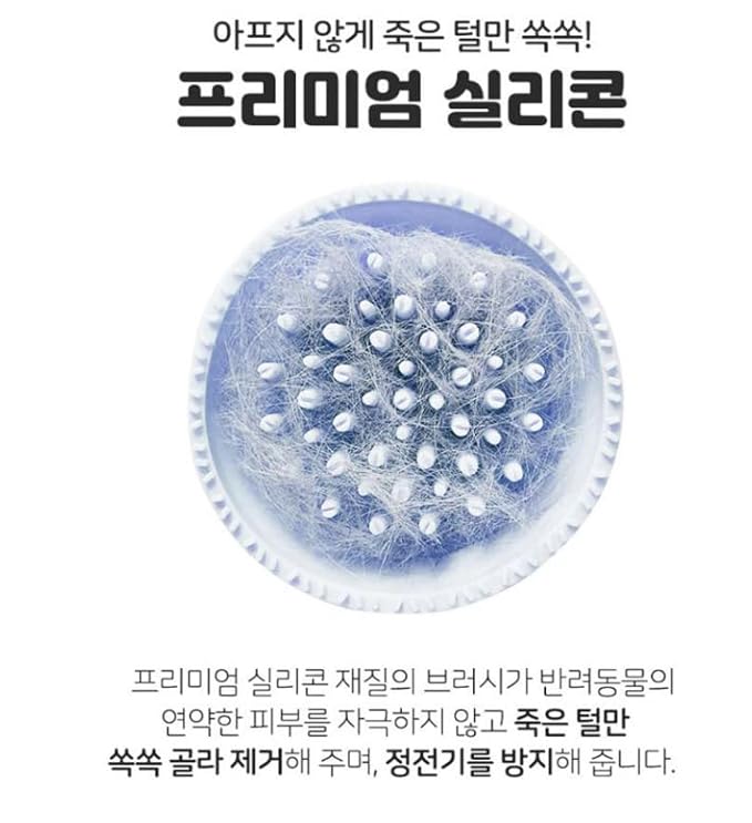 Cat Dog Brush | Pet Grooming | Cat Dog Shampoo Brush | Self Cleaning, Deshedding Brush, Only Remove Loose Fur While Massaging | Anxiety Calming Korean Made