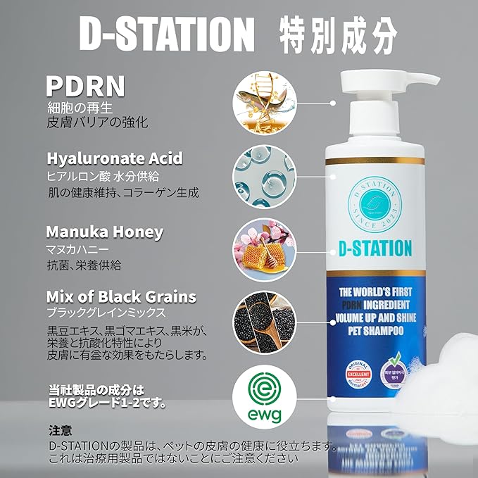 PDRN Volume Up & Shine Pet Shampoo - Contains PDRN & Manuka Honey - Enhances Skin Health, Moisturizes, Relieves Itching, Prevents Odor, Enhances Volume, and Gives Coat Shine for Dogs and Cats. 10.1 oz